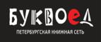 Скидки до 25% на книги! Библионочь на bookvoed.ru!
 - Бичура